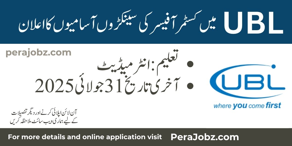 Customer Care Officer Jobs 2025 at UBL