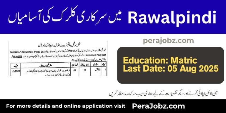 Junior Clerk Jobs 2025 at Bait ul Maal Department Rawalpindi